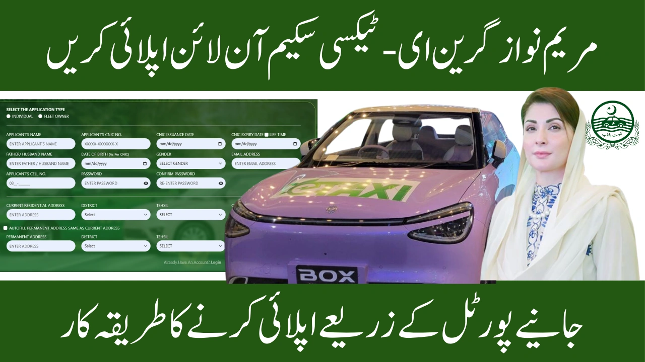 How to Apply Online for CM Punjab E-Taxi Scheme 2025 at e-taxi.punjab.gov.pk