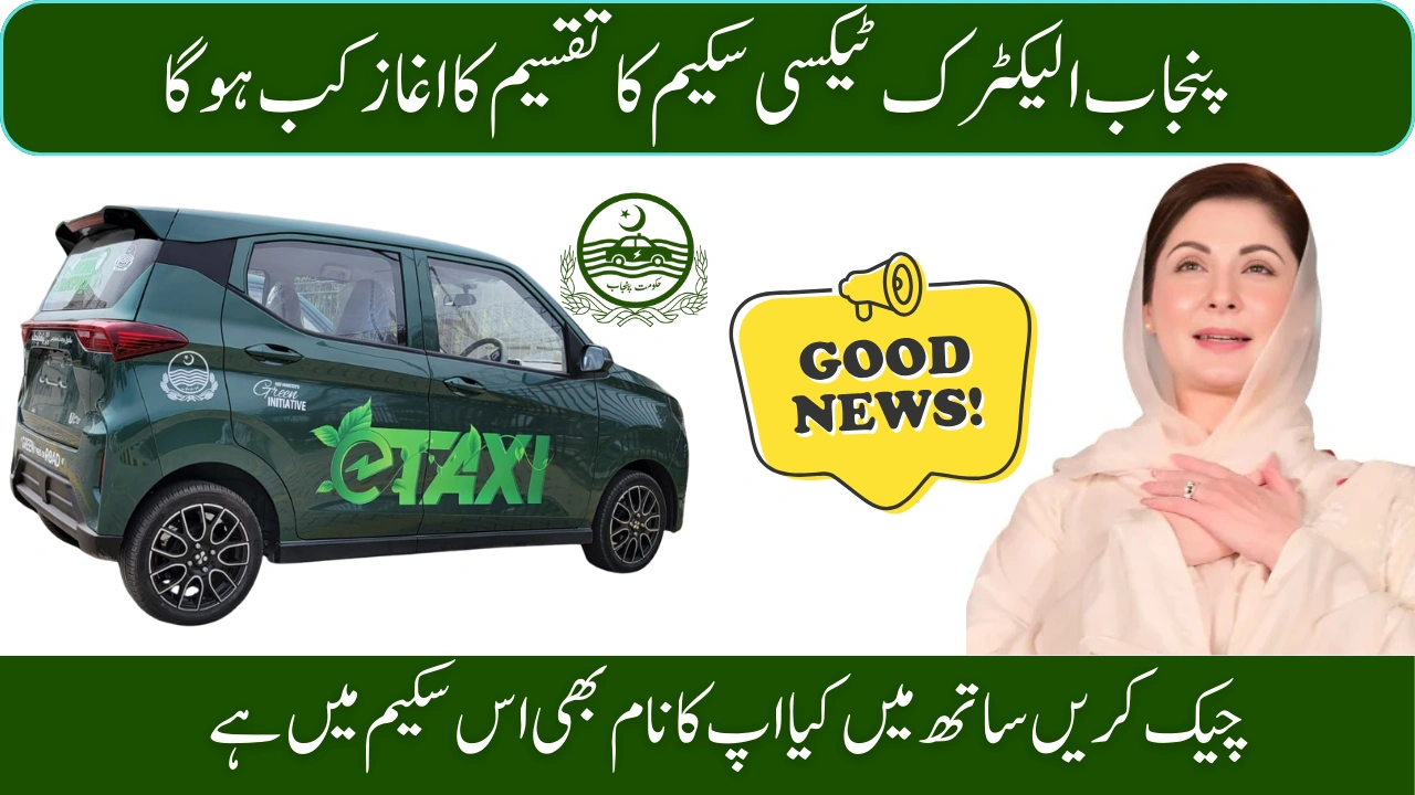 Punjab E-Taxi Scheme 2025 Distribution Date Announced – Full Details