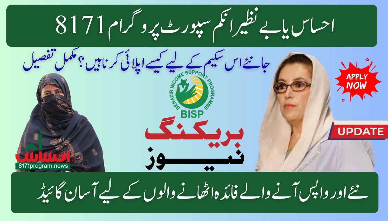 8171 New Registration 2025 – Simple Guide for New and Returning Beneficiaries