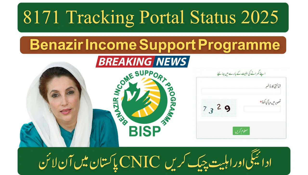 8171 Tracking Portal Status 2025 – Check CNIC Payment & Eligibility Online in Pakistan