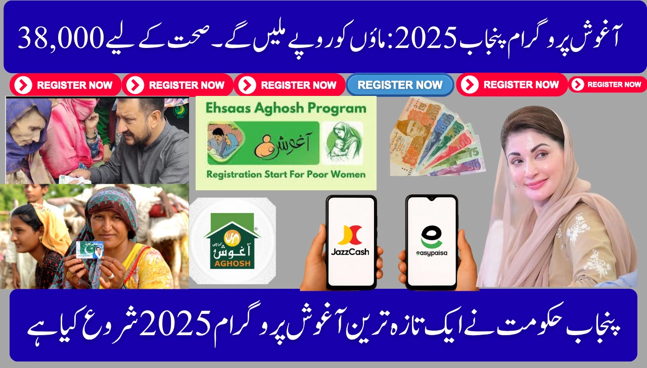 Agosh Program Punjab 2025 Mothers to Get Rs. 38,000 for Health and Nutrition Support