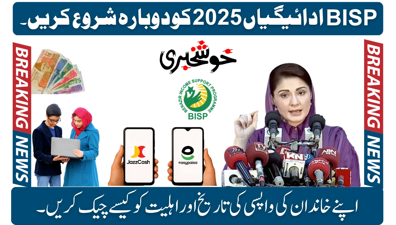 BISP Payments Restart 2025 How to Check Your Family’s Withdrawal Date and Eligibility