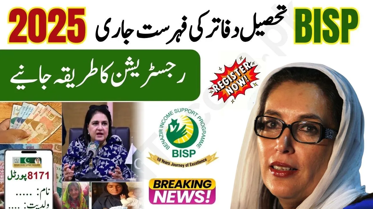 BISP Tehsil Offices List 2025 Locate Your Nearest Office and Apply Easily