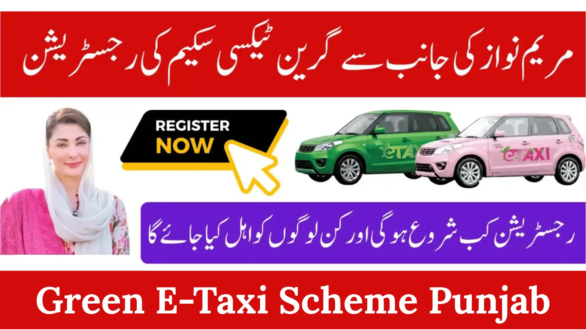 Punjab E-Taxi Scheme 2025 Affordable Green Cars and a New Hope for Job Seekers