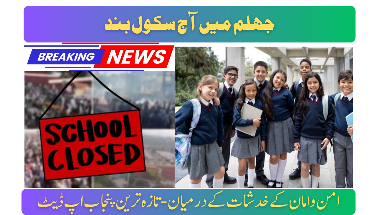 Schools Closed in Jhelum Today (October 13, 2025) Amid Law and Order Concerns — Latest Punjab Update
