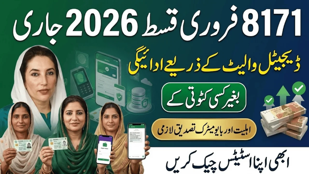 BISP 8171 February 2026 Qist Released