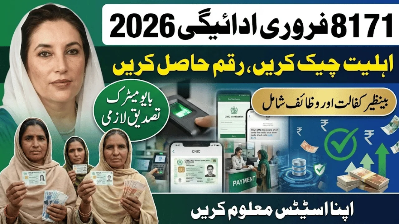 BISP 8171 February 2026 Update New Payment Cycle, CNIC Re-Verification & Latest Eligibility Details