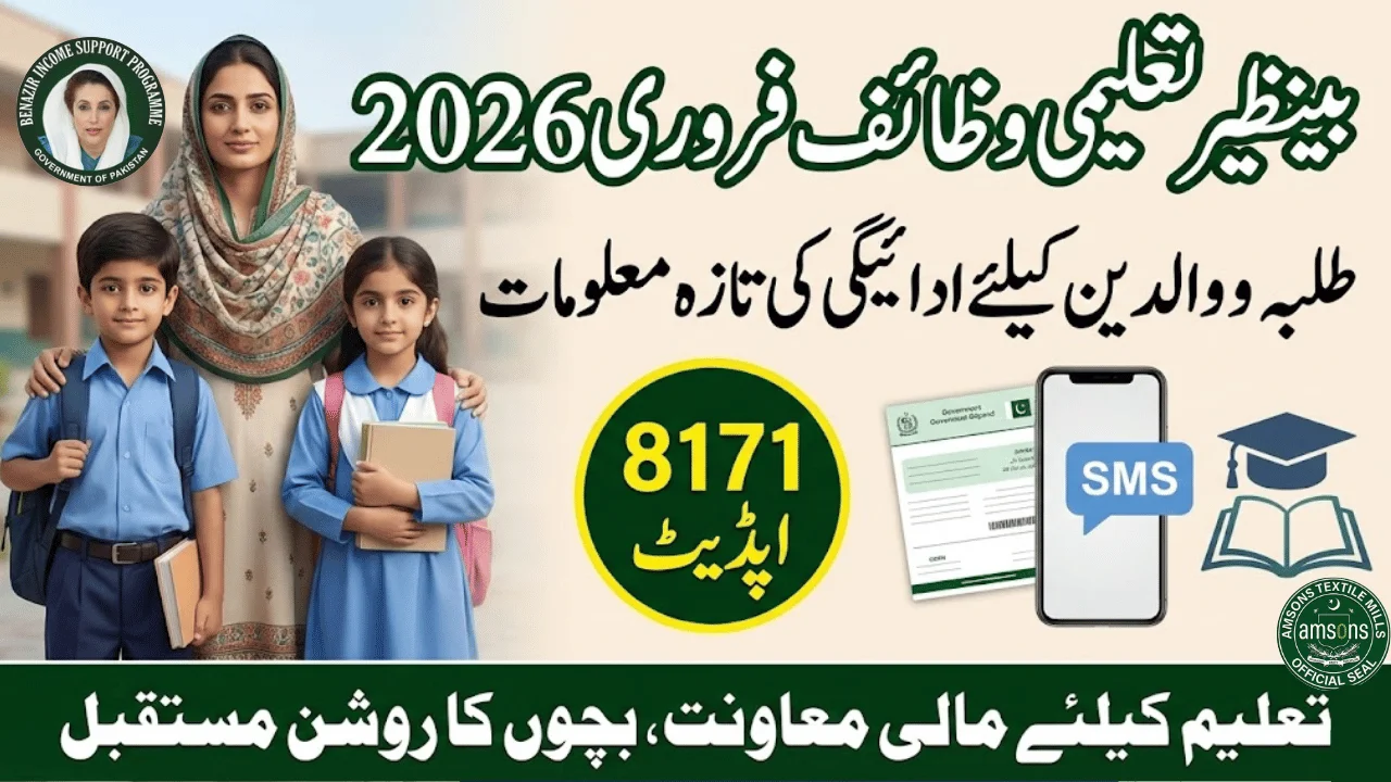 Benazir Taleemi Wazaif Payment February 2026