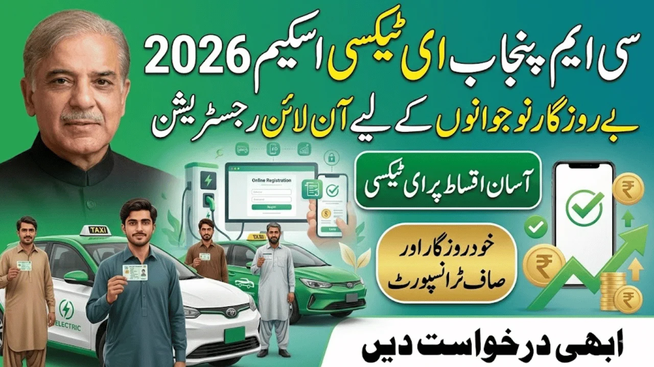 CM Punjab E-Taxi Scheme 2026 Online Apply for Next Phase, Eligibility, Installments & Full Details