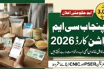 Punjab CM Ration Card 2026