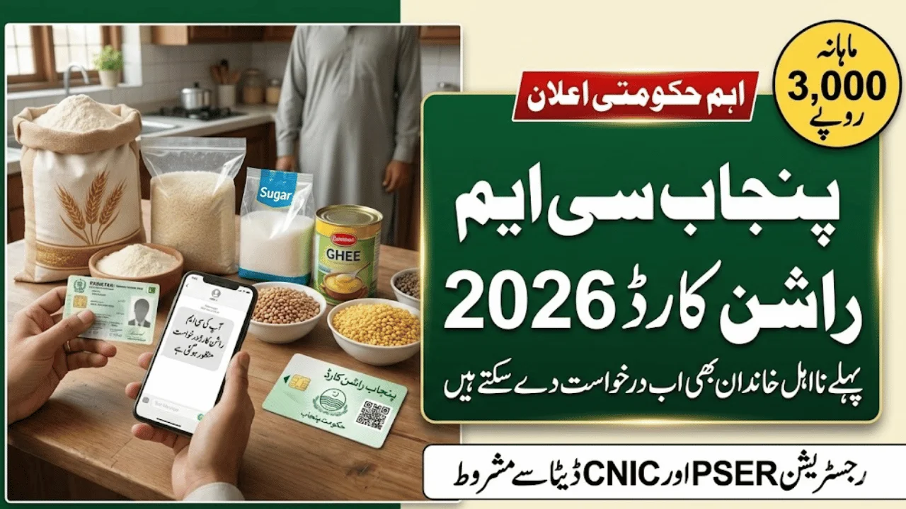 Punjab CM Ration Card 2026