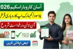 Latest Update: How To Apply Online for Asaan Karobar Scheme 2026