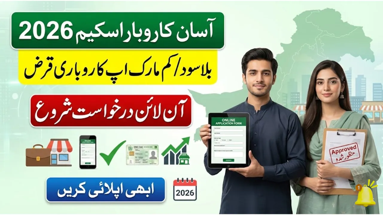 Latest Update: How To Apply Online for Asaan Karobar Scheme 2026
