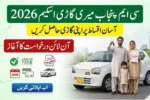 CM Punjab Meri Gari Scheme New Update