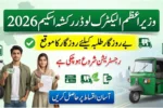 PM Electric Loaders Rickshaws Scheme 2026