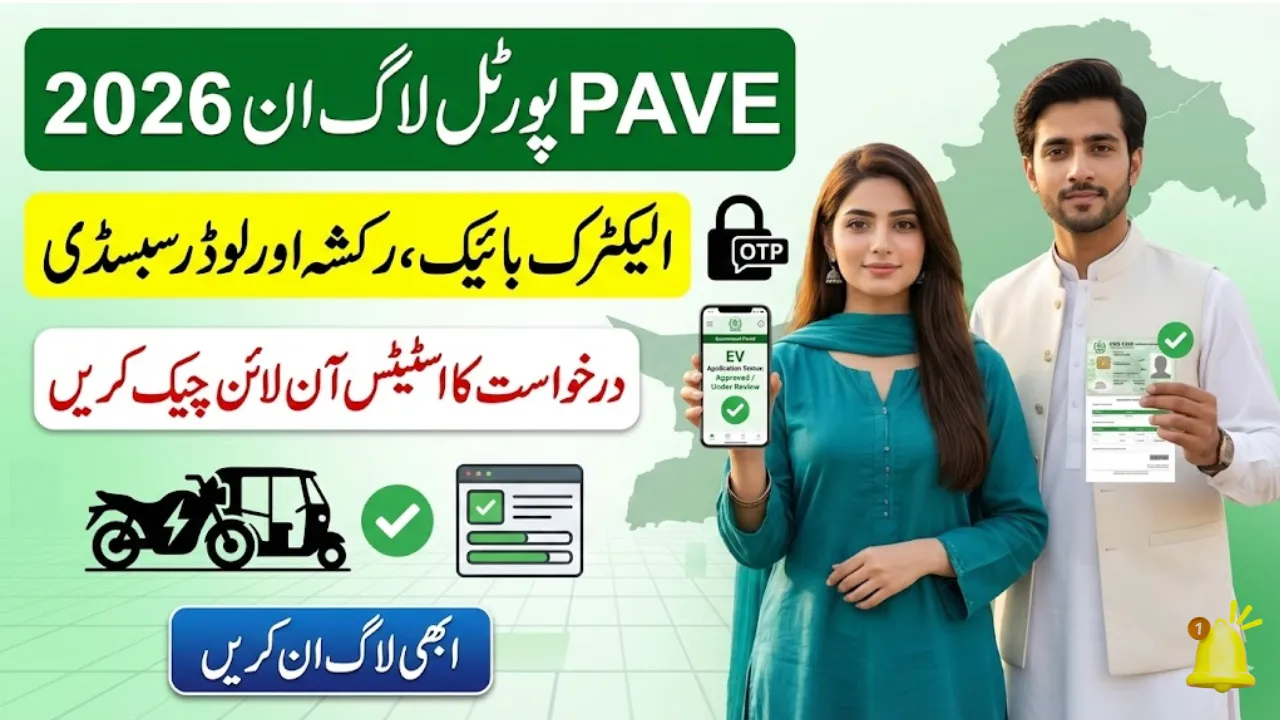 PAVE Portal Login 2026 – How to Track Your PAVE Application Status Online